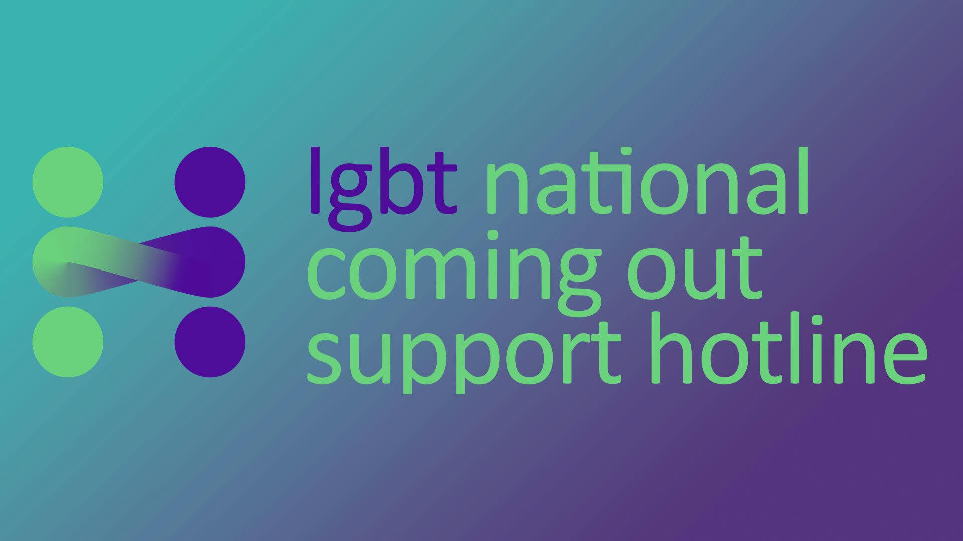 LGBT National Help Center Charity Event